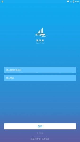 漁訊通船定位 漁訊通新版本