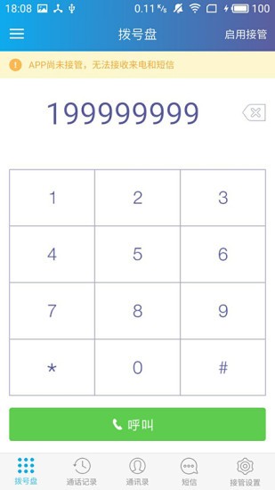 漁訊通船定位手機版 v1.3.4 安卓官方版 0