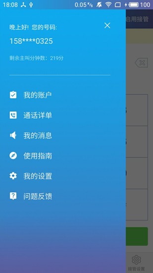 漁訊通船定位手機版 v1.3.4 安卓官方版 1
