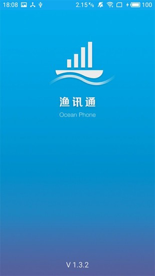 漁訊通船定位手機版 v1.3.4 安卓官方版 2