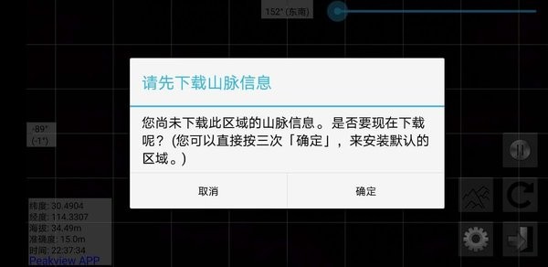 peakview中文版 v6.5.3 安卓版 1