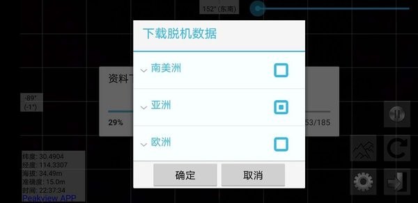 peakview中文版 v6.5.3 安卓版 0