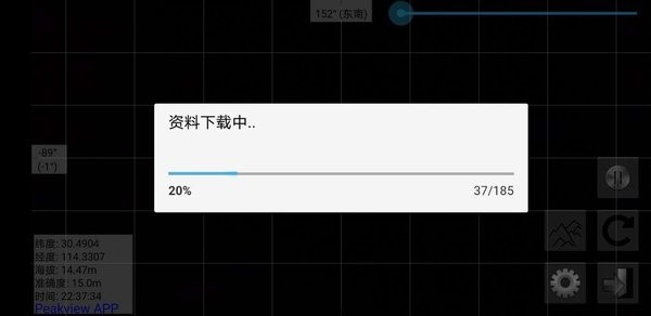 peakview中文版 v6.5.3 安卓版 2