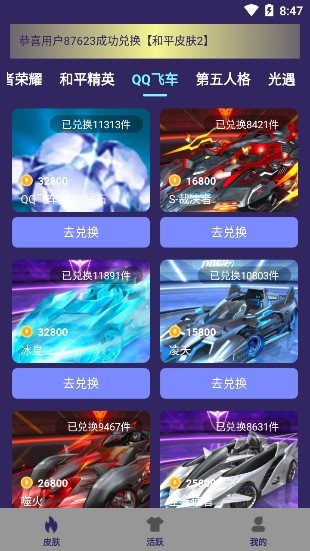開心許愿星app