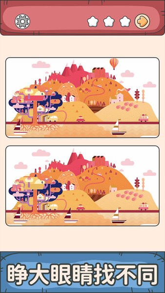 一起找找找 v1.0.4 安卓版 1