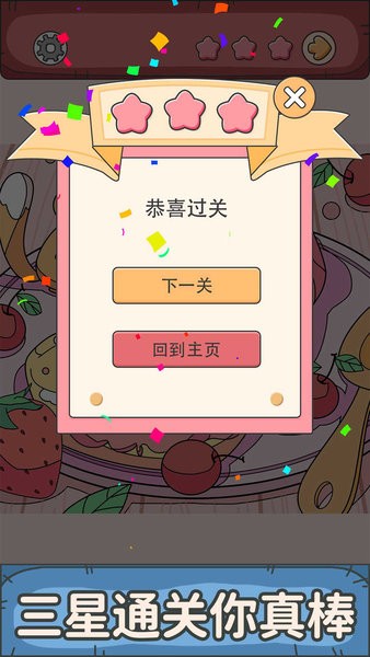 一起找找找 v1.0.4 安卓版 2