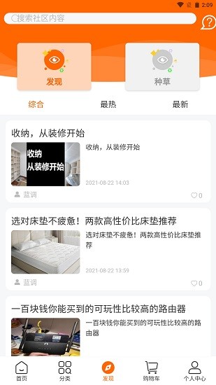 菠蘿派官方版 v1.1.39 安卓版 0