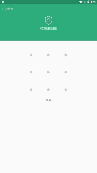 手機(jī)app鎖app v21.06.15 安卓版 1