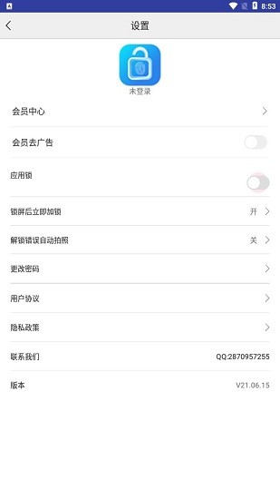 手機(jī)app鎖最新版