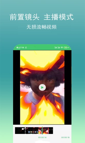 視頻錄像app(超清錄屏) v2.1.1 安卓版 1