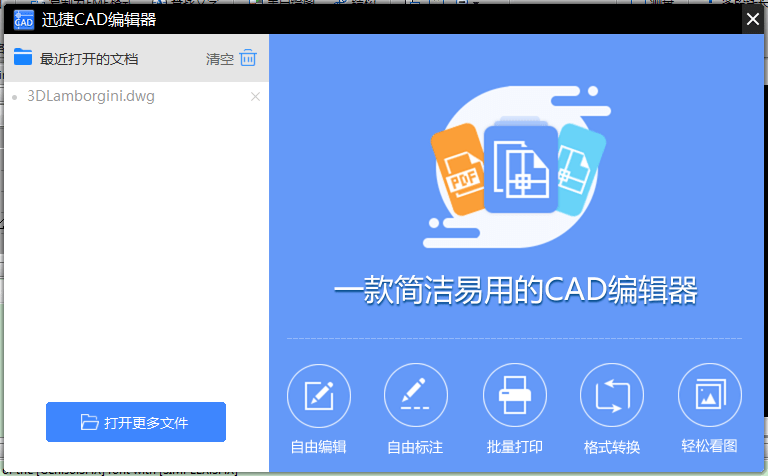 迅捷cad編輯器(cadeditorx) v11.1.0.13 電腦版 0
