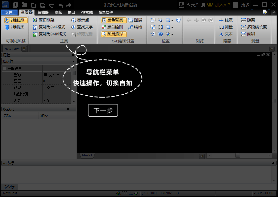 迅捷cad編輯器(cadeditorx) v11.1.0.13 電腦版 3