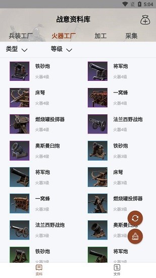 戰(zhàn)意加加最新版 v1.3.3 安卓版 0