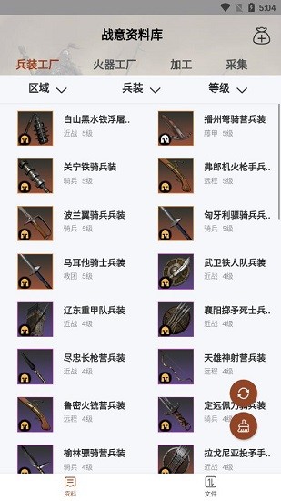 戰(zhàn)意加加下載