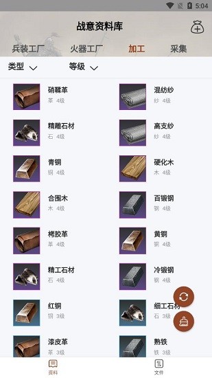 戰(zhàn)意加加最新版 v1.3.3 安卓版 1