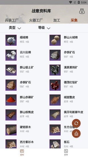戰(zhàn)意加加最新版 v1.3.3 安卓版 3