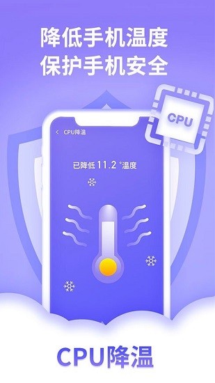 迅連手機(jī)管家 v1.0.1 安卓版 1