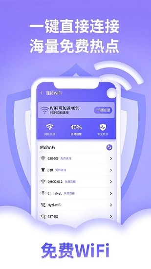 迅連手機(jī)管家 v1.0.1 安卓版 2