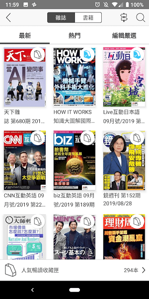 讀墨readmoo閱讀器 v2.12.18 官方最新版 0