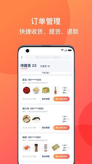 溪鳥(niǎo)小站 v2.1.1 安卓版 0