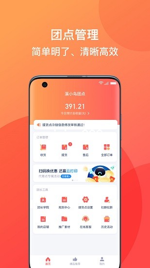 溪鳥(niǎo)小站 v2.1.1 安卓版 1