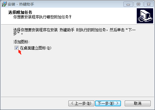 myhotkey熱鍵助手 熱鍵助手軟件