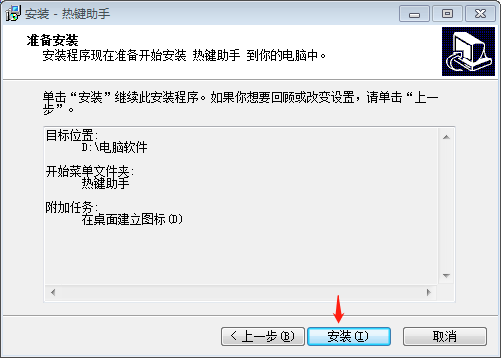 myhotkey熱鍵助手 熱鍵助手軟件