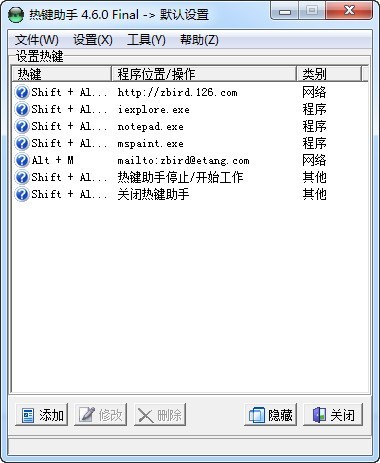 myhotkey熱鍵助手 熱鍵助手軟件