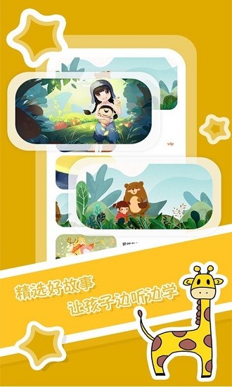 兒童英語啟蒙繪本最新版 v1.0.3 安卓版 3