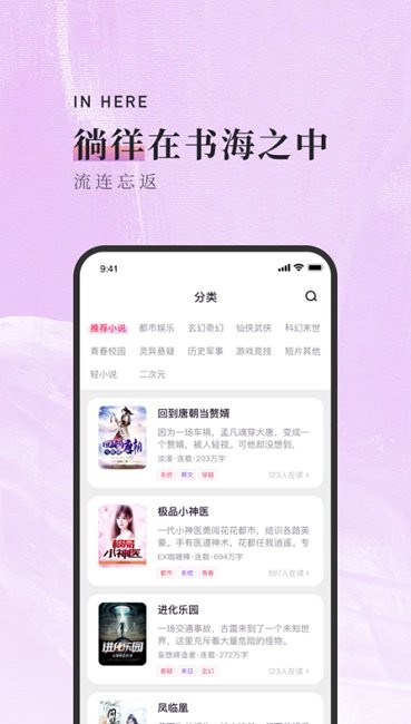 落霞小說(shuō)ios軟件