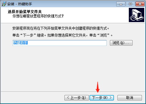 myhotkey熱鍵助手 熱鍵助手軟件