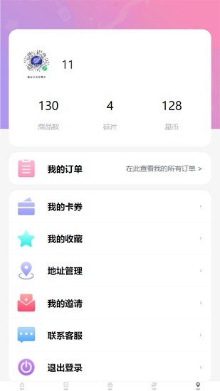 星盒潮玩 星盒潮玩下載