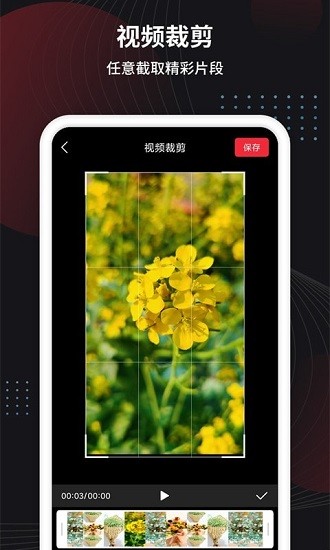 制作視頻王最新版(視頻制作) v1.1.5 安卓版 0