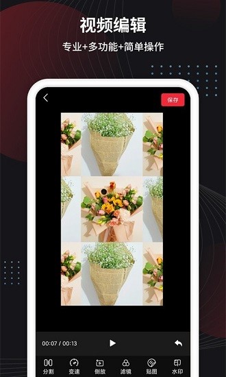 制作視頻王最新版(視頻制作) v1.1.5 安卓版 2