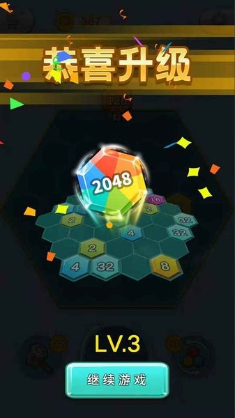 六邊形消方塊紅包版