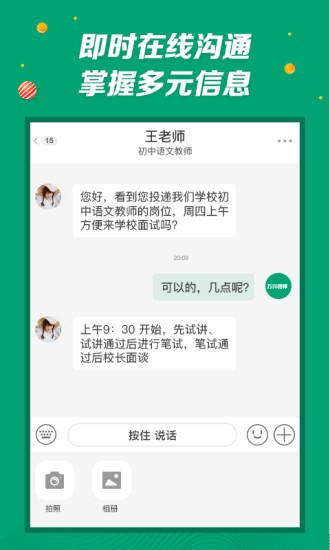 萬行教師招聘網(wǎng)20230
