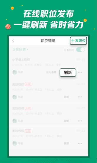 萬行教師招聘網(wǎng)20232