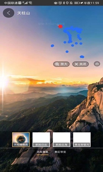 彩通3D世界街景應(yīng)用 v11.0 安卓版 0