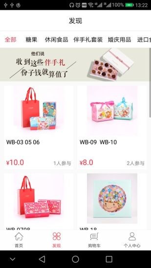 喜糖駕到 喜糖駕到app下載