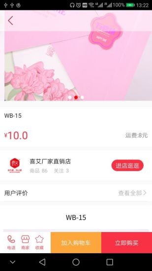 喜糖駕到軟件 v3.9 安卓版 2