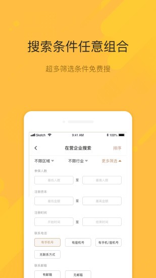 黃金眼企業(yè)查詢 v2.4.0 安卓版 0