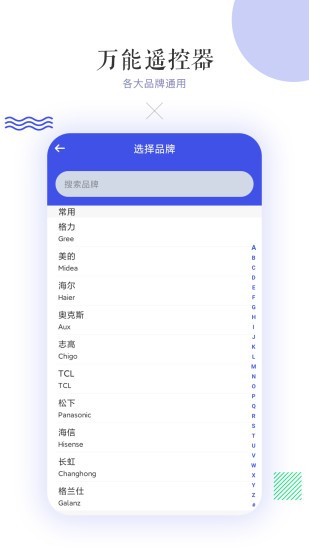 滴答空調(diào)遙控器app v12.7 安卓版 3