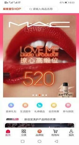 辰佳宜平臺(tái) v3.3.2 安卓版 0