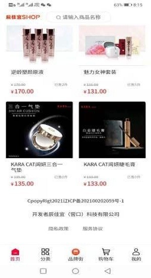 辰佳宜購物平臺(tái)