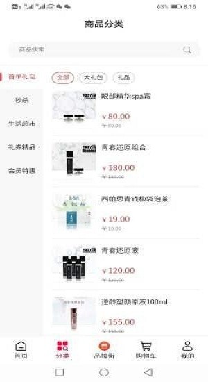 辰佳宜平臺(tái) v3.3.2 安卓版 1