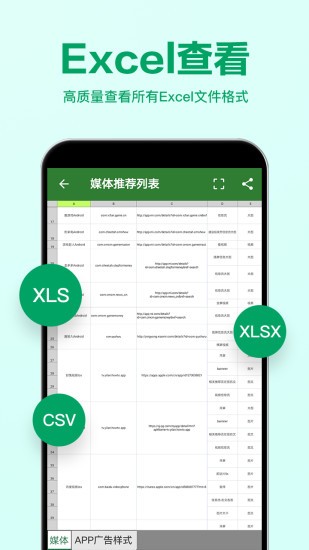 excel表格編輯 v1.1.05 安卓版 1
