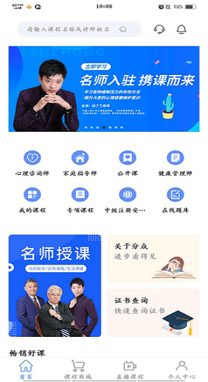 分眾教育官方版 v1.1 安卓版 0