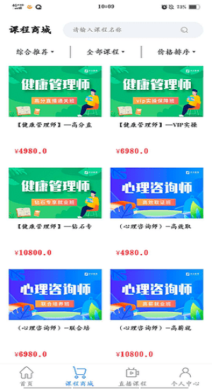 分眾教育官方版 v1.1 安卓版 1