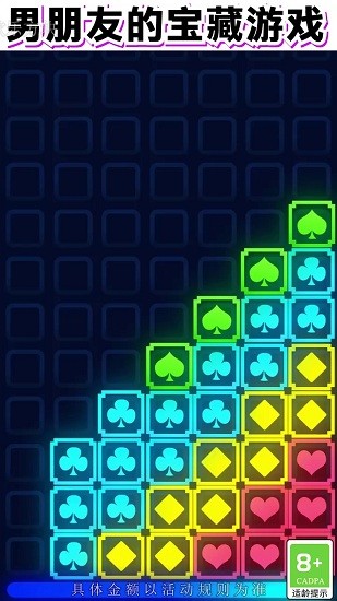 歡樂方塊游戲 v1.2.0 安卓版 0