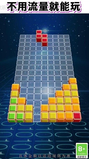 歡樂方塊游戲 v1.2.0 安卓版 1